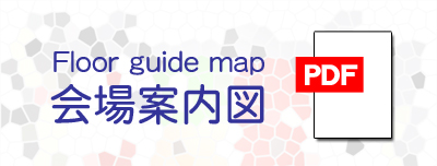 会場案内図PDF